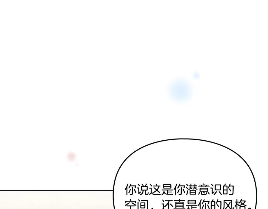 第178话我很讨厌你-恋爱手游的男主都很危险-SUOL(主笔) + Gwon Gyeoeul（原著）（第8张）