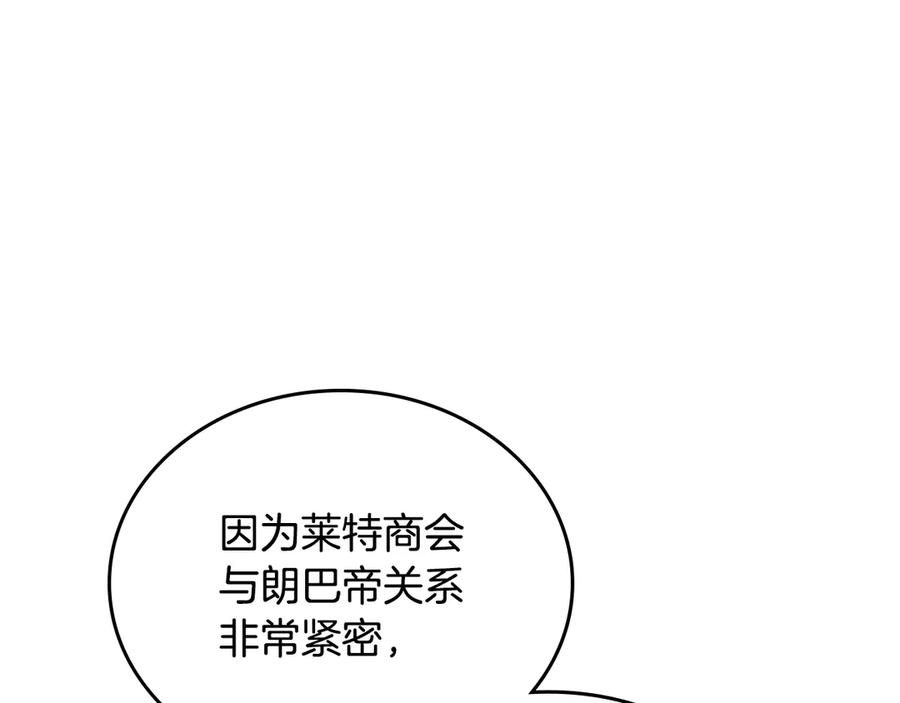 第182话面谈-这一世我来当家主-Mon(Antstudio)+Kim Roah(原著)（第19张）