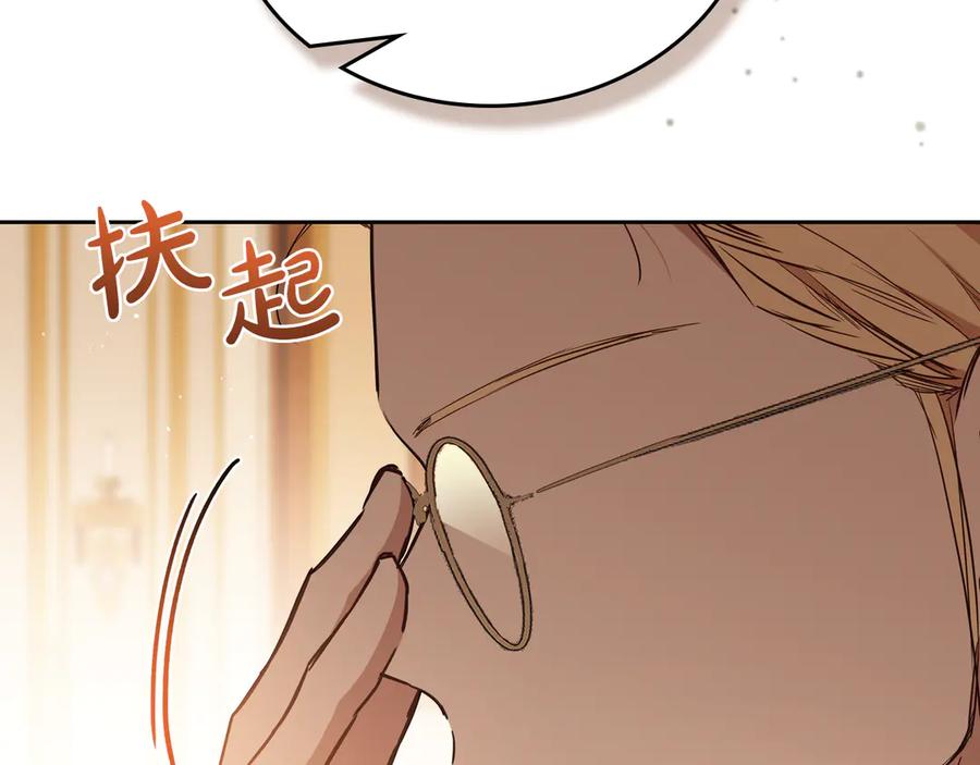 第182话面谈-这一世我来当家主-Mon(Antstudio)+Kim Roah(原著)（第23张）