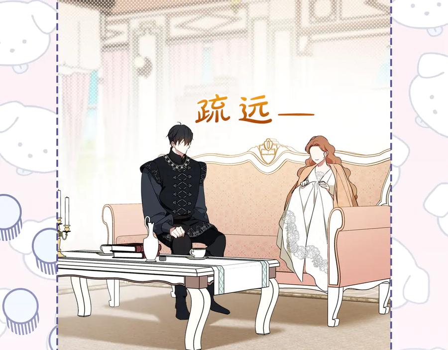 第183话突然来访-这一世我来当家主-Mon(Antstudio)+Kim Roah(原著)（第23张）