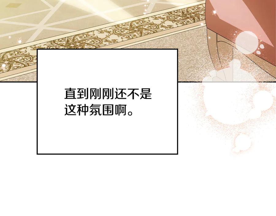第183话突然来访-这一世我来当家主-Mon(Antstudio)+Kim Roah(原著)（第18张）