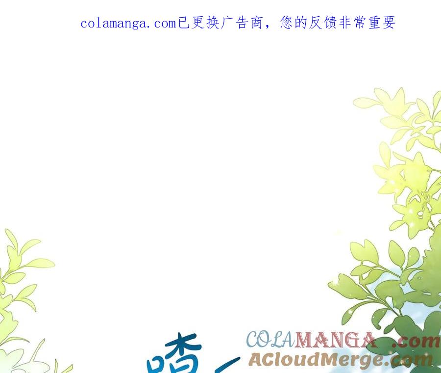 第183话突然来访-这一世我来当家主-Mon(Antstudio)+Kim Roah(原著)（第1张）