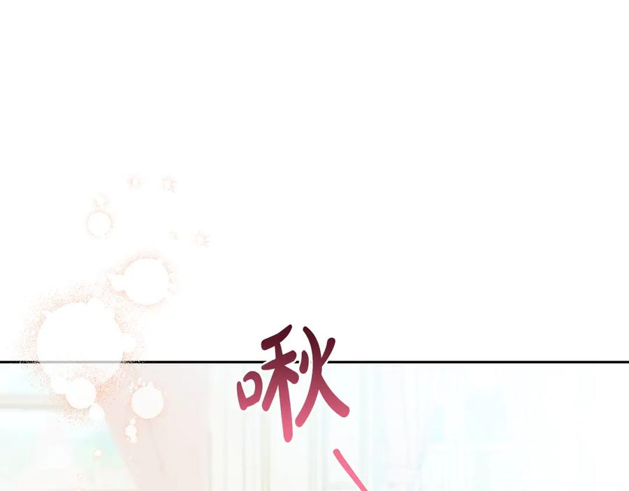 第183话突然来访-这一世我来当家主-Mon(Antstudio)+Kim Roah(原著)（第16张）