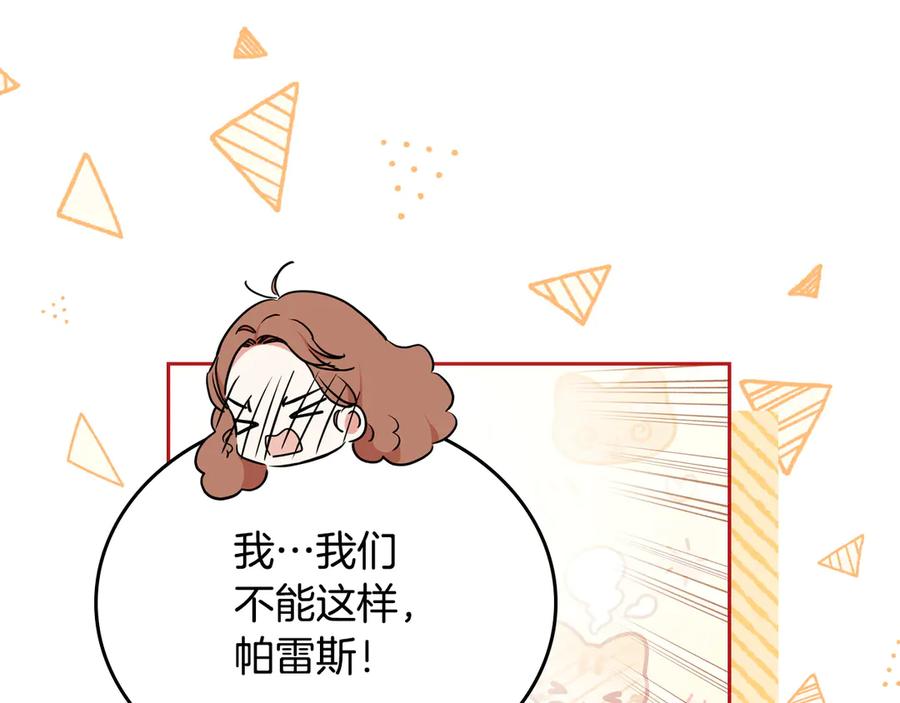 第183话突然来访-这一世我来当家主-Mon(Antstudio)+Kim Roah(原著)（第31张）