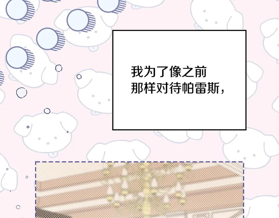 第183话突然来访-这一世我来当家主-Mon(Antstudio)+Kim Roah(原著)（第22张）