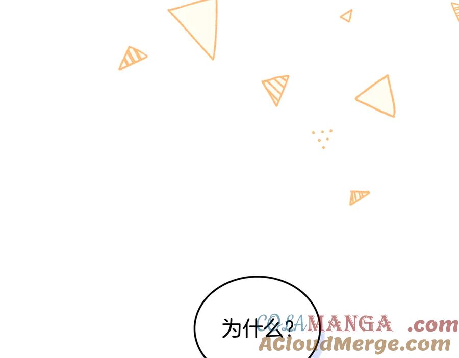 第183话突然来访-这一世我来当家主-Mon(Antstudio)+Kim Roah(原著)（第33张）