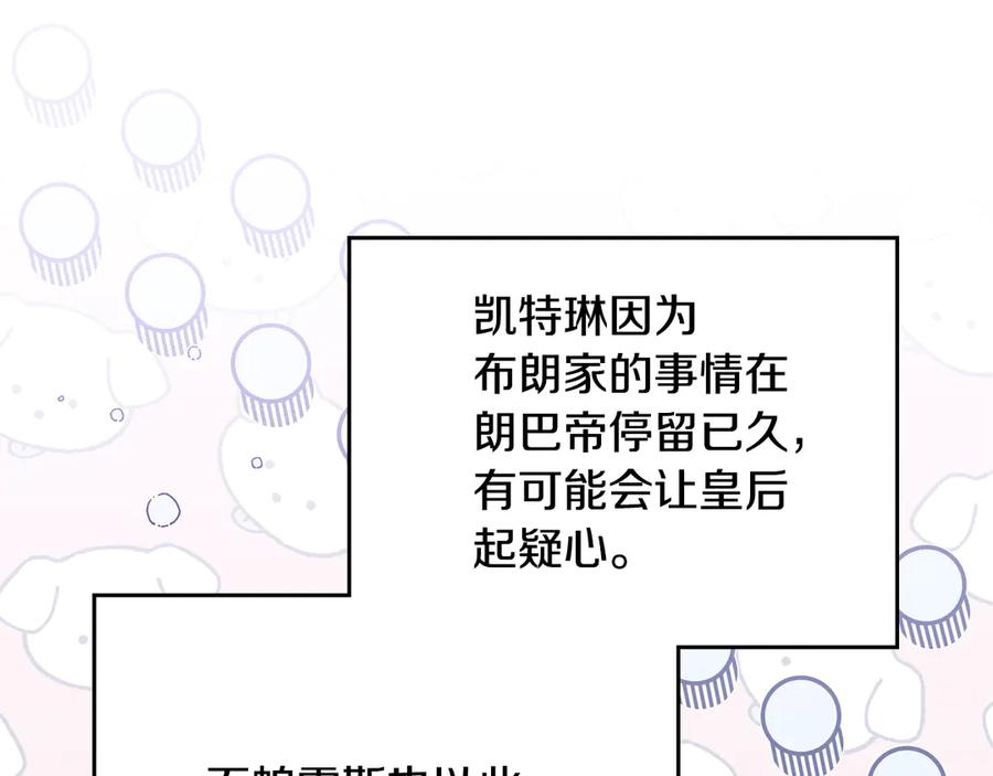 第183话突然来访-这一世我来当家主-Mon(Antstudio)+Kim Roah(原著)（第19张）