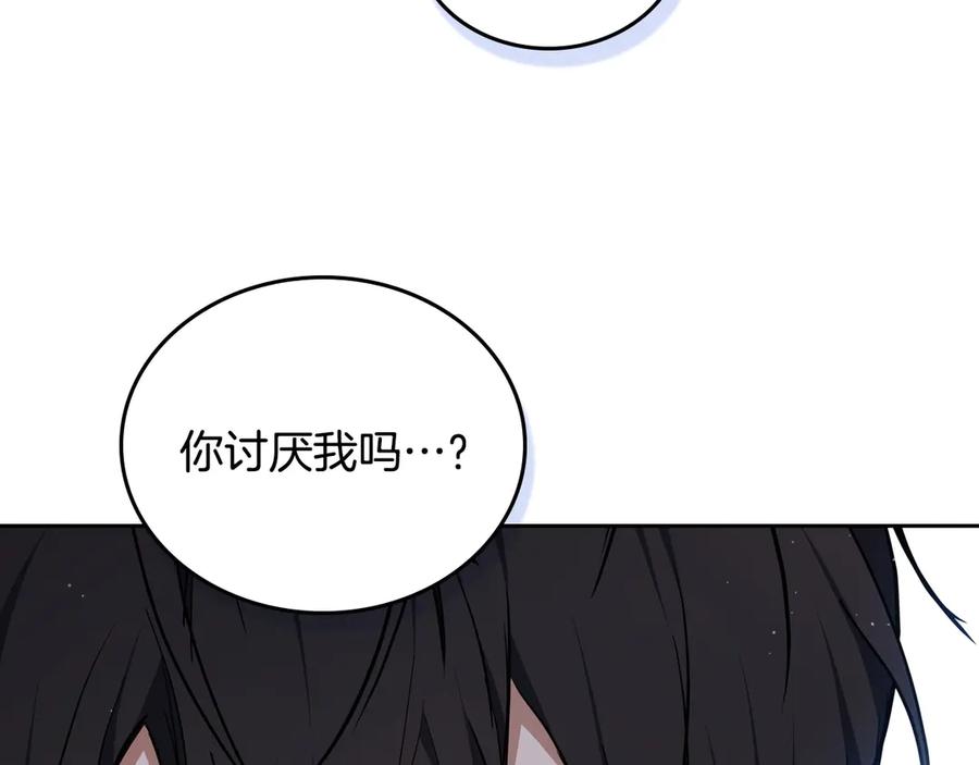 第183话突然来访-这一世我来当家主-Mon(Antstudio)+Kim Roah(原著)（第34张）