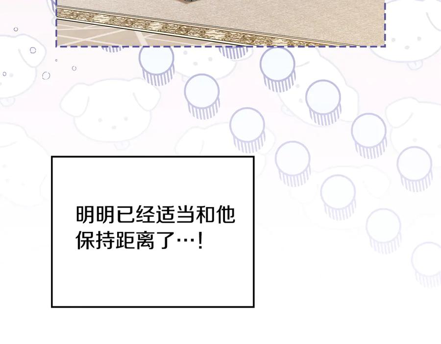 第183话突然来访-这一世我来当家主-Mon(Antstudio)+Kim Roah(原著)（第24张）