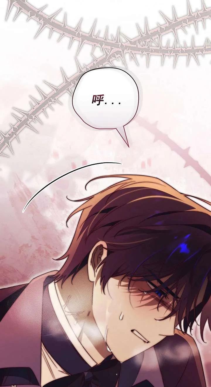 第29话-拒绝前夫执着的方法-（第15张）