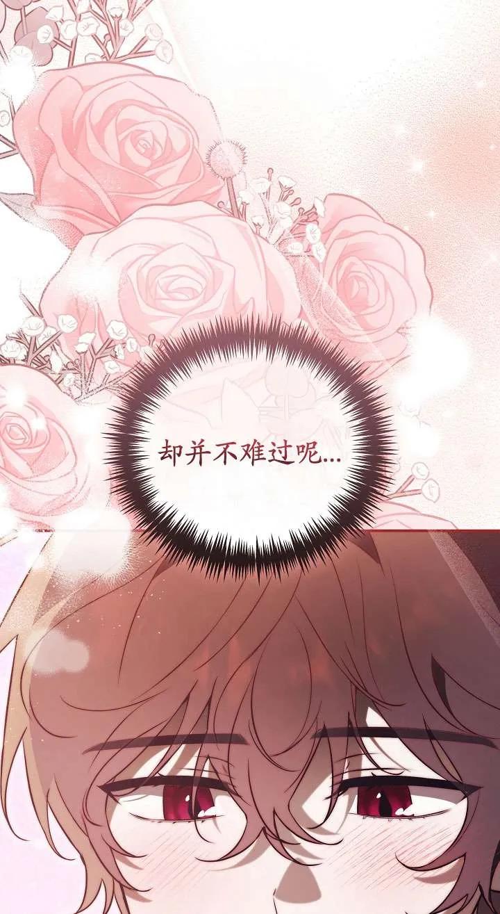 第29话-拒绝前夫执着的方法-（第7张）
