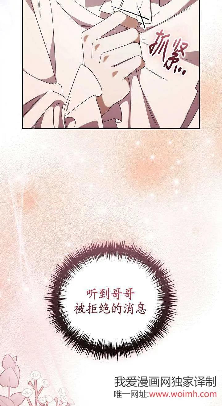 第29话-拒绝前夫执着的方法-（第6张）