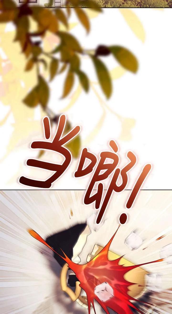 第29话-拒绝前夫执着的方法-（第11张）