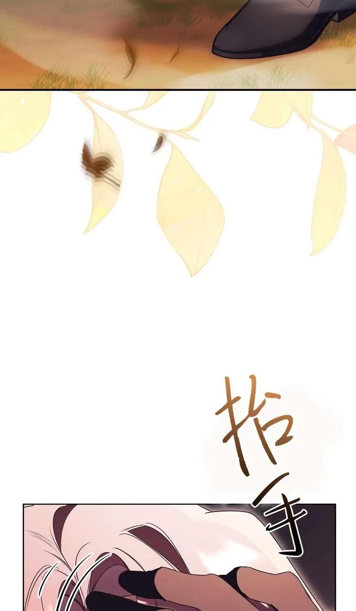 第30话-拒绝前夫执着的方法-（第8张）