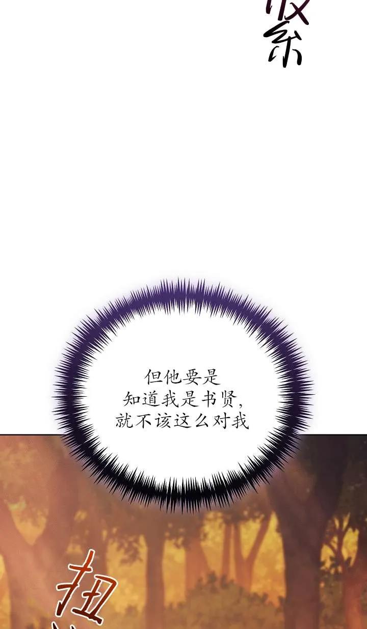 第30话-拒绝前夫执着的方法-（第13张）