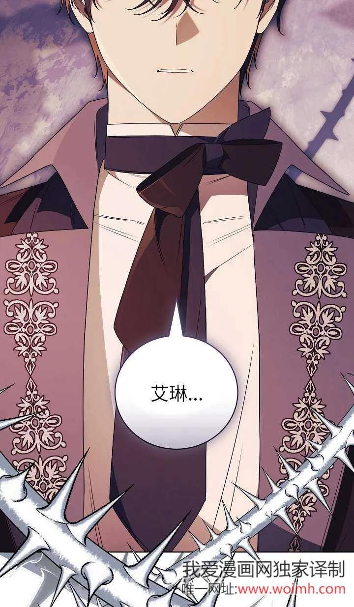 第30话-拒绝前夫执着的方法-（第16张）