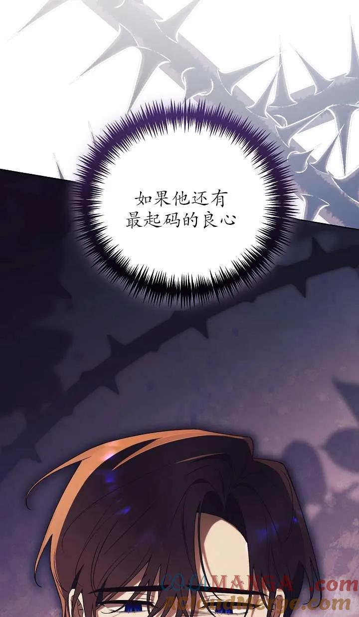 第30话-拒绝前夫执着的方法-（第15张）