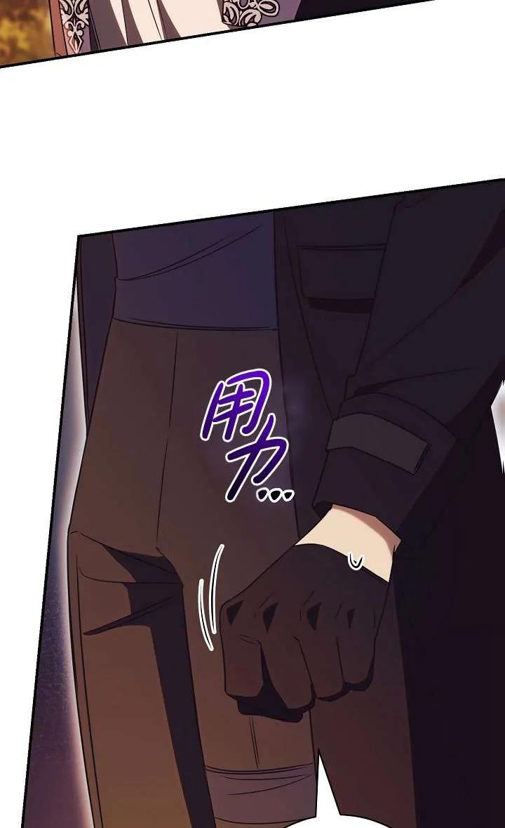 第31话-拒绝前夫执着的方法-（第13张）