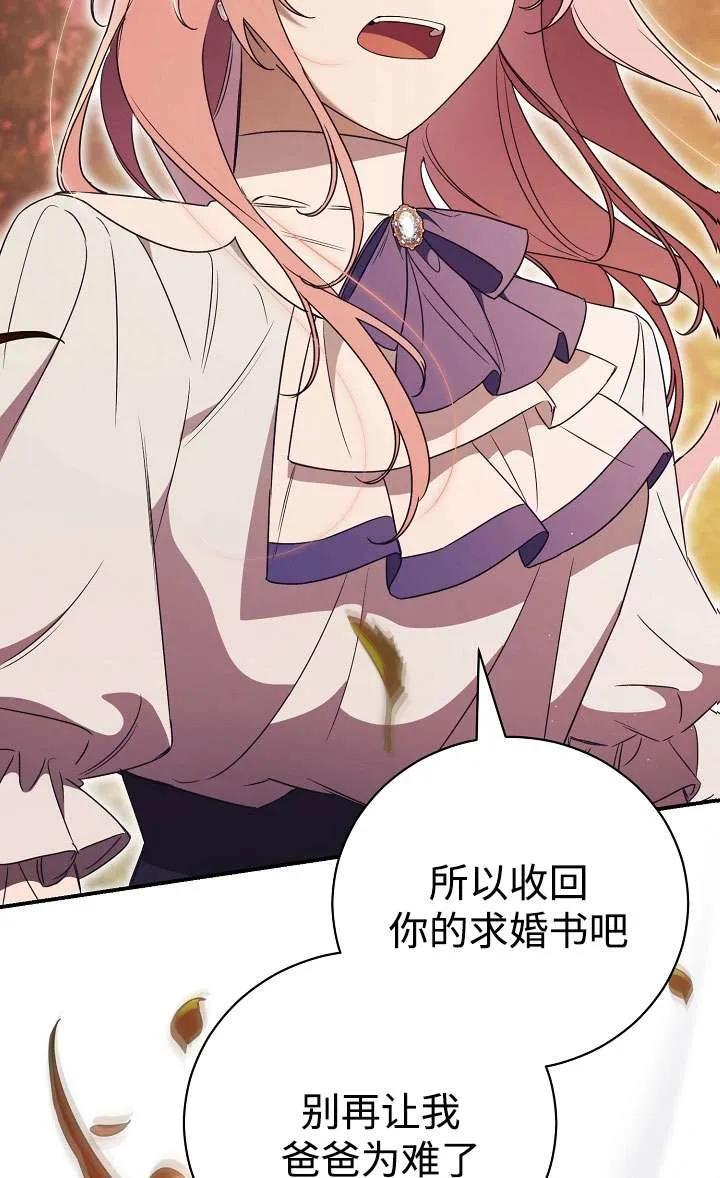 第31话-拒绝前夫执着的方法-（第5张）