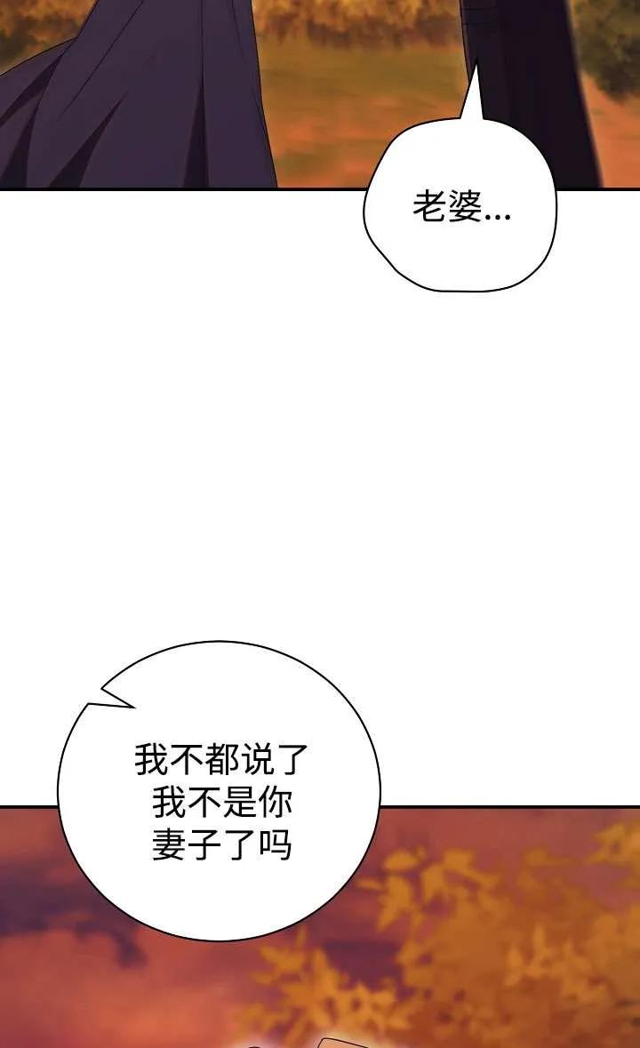 第31话-拒绝前夫执着的方法-（第11张）