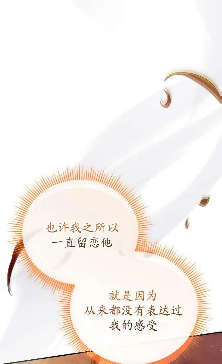 第31话-拒绝前夫执着的方法-（第7张）