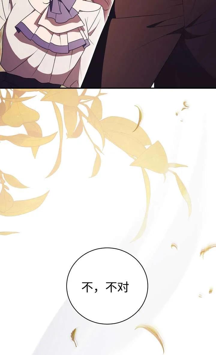 第31话-拒绝前夫执着的方法-（第3张）