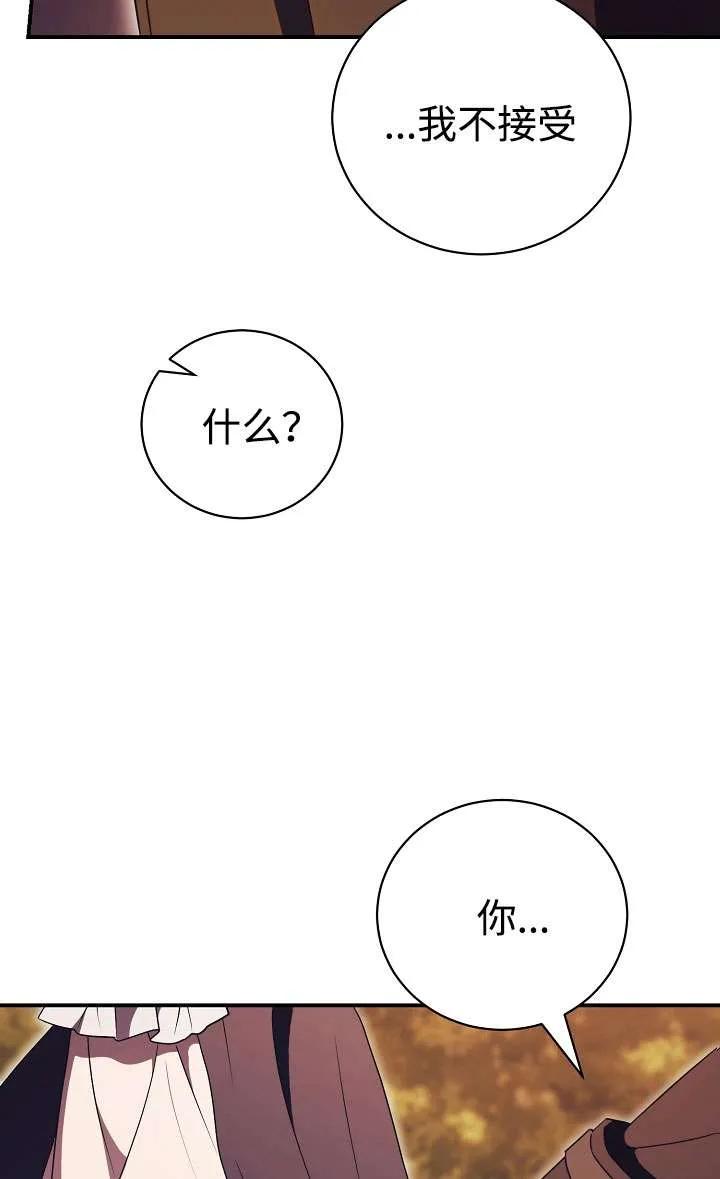 第31话-拒绝前夫执着的方法-（第14张）