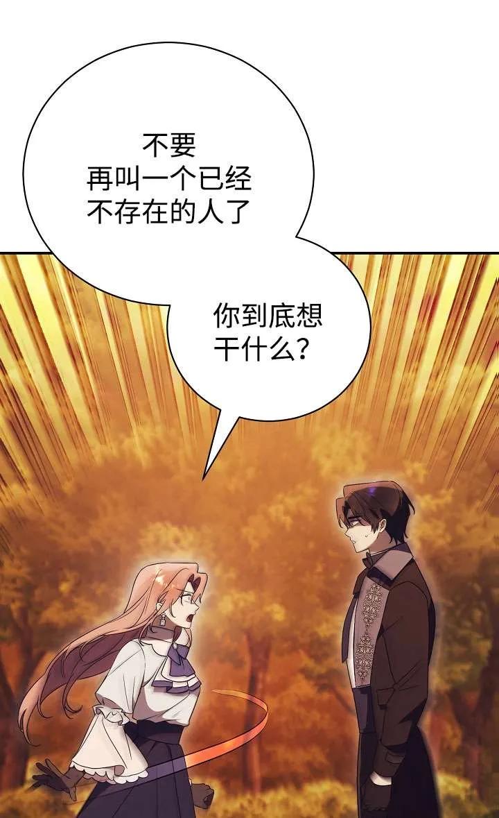 第31话-拒绝前夫执着的方法-（第10张）