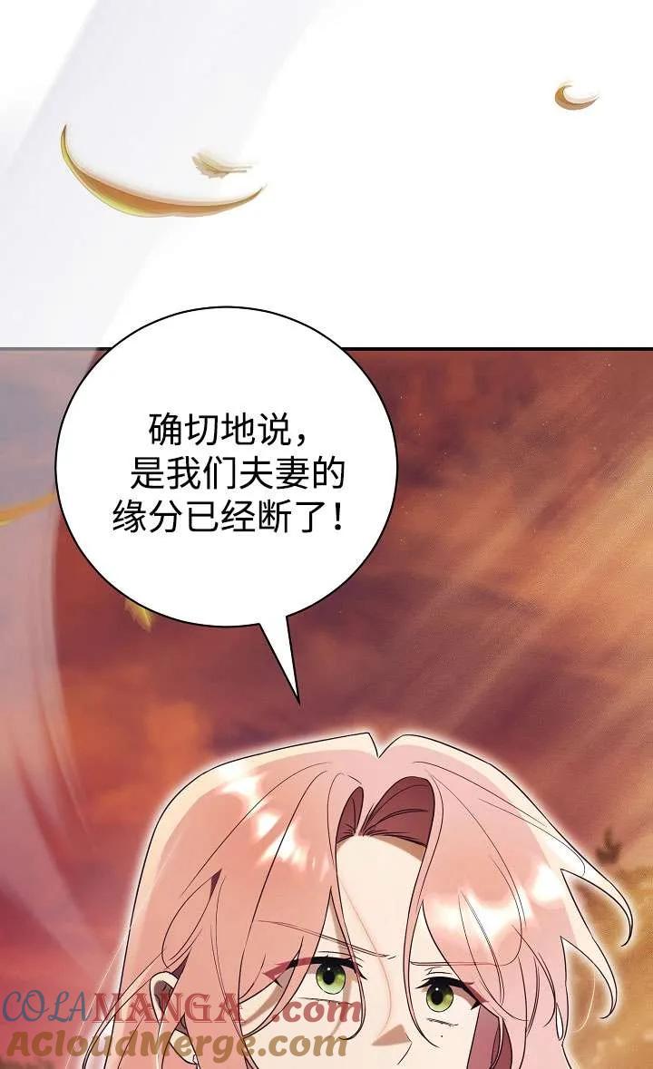 第31话-拒绝前夫执着的方法-（第4张）