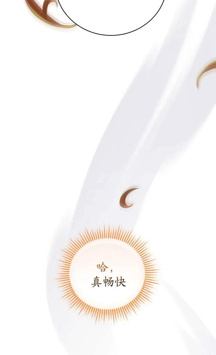 第31话-拒绝前夫执着的方法-（第6张）