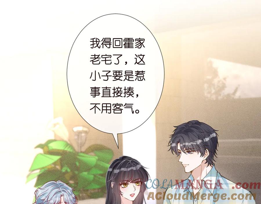 第319撮合-满级大佬翻车以后-纳兰闲（原著）+虎岫工作室（第33张）