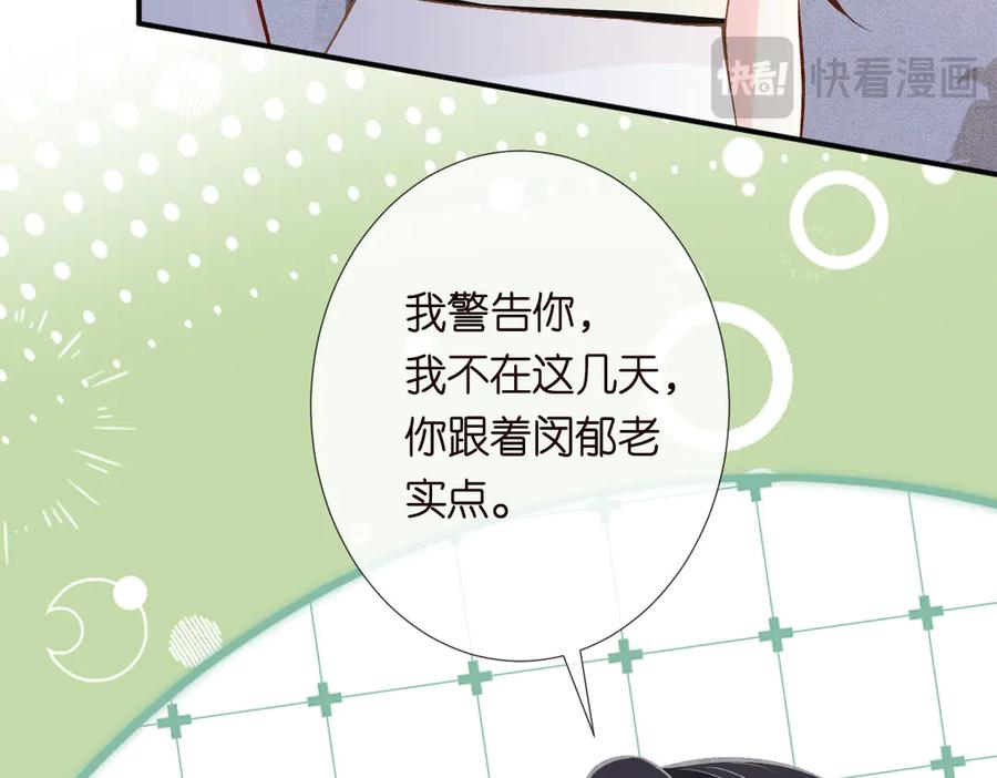 第319撮合-满级大佬翻车以后-纳兰闲（原著）+虎岫工作室（第31张）