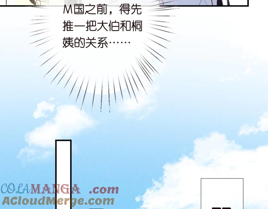第319撮合-满级大佬翻车以后-纳兰闲（原著）+虎岫工作室（第37张）