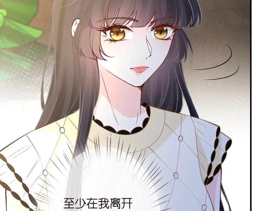 第319撮合-满级大佬翻车以后-纳兰闲（原著）+虎岫工作室（第36张）