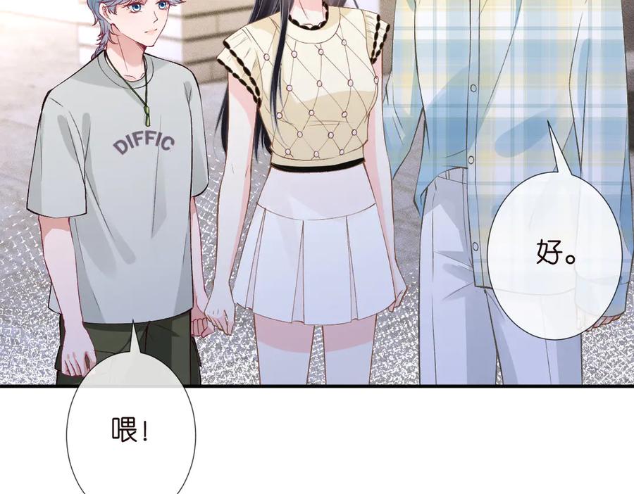 第319撮合-满级大佬翻车以后-纳兰闲（原著）+虎岫工作室（第34张）