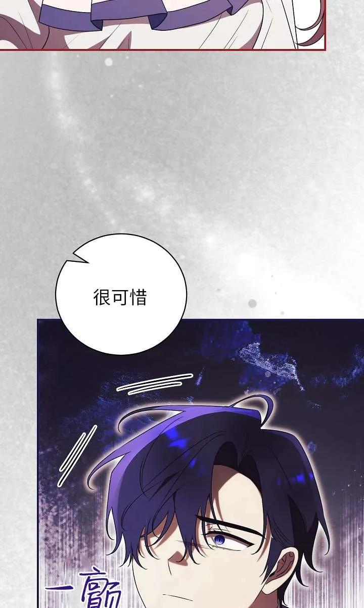 第32话-拒绝前夫执着的方法-（第5张）