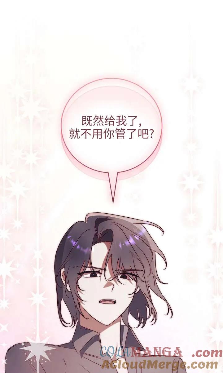 第32话-拒绝前夫执着的方法-（第12张）