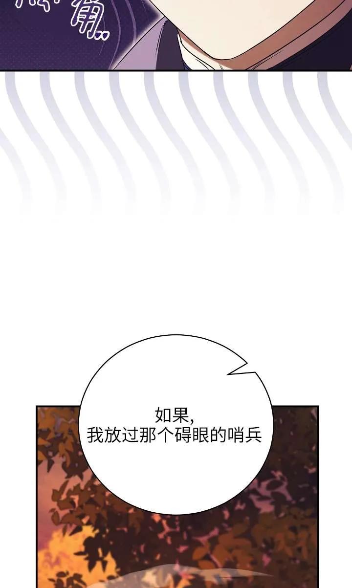 第32话-拒绝前夫执着的方法-（第9张）