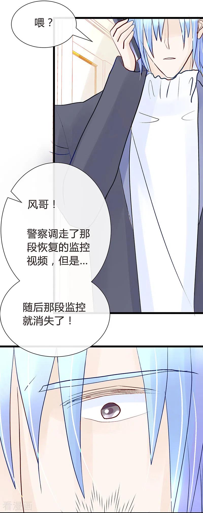 第32话请你暂时迁就一下-梦无岸第1季-三水 季处（第8张）