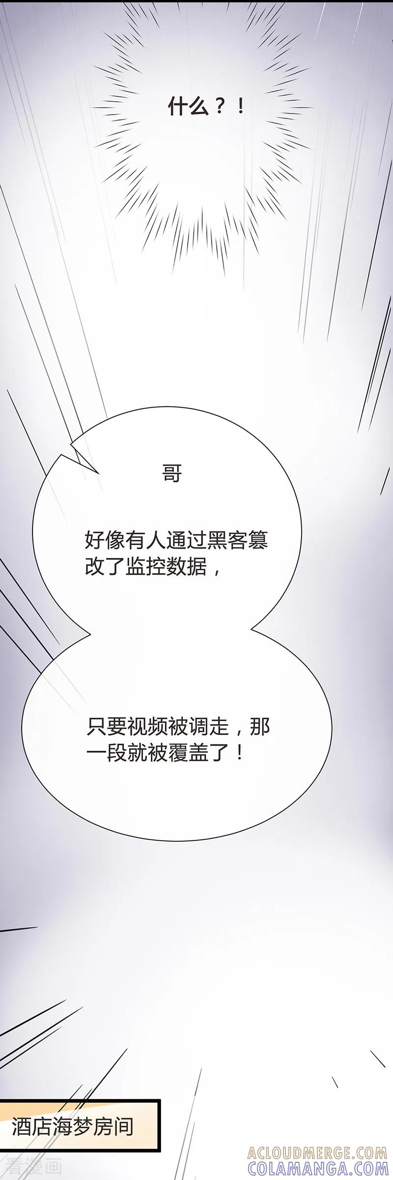 第32话请你暂时迁就一下-梦无岸第1季-三水 季处（第9张）