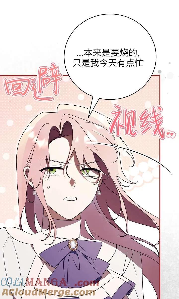 第32话-拒绝前夫执着的方法-（第4张）