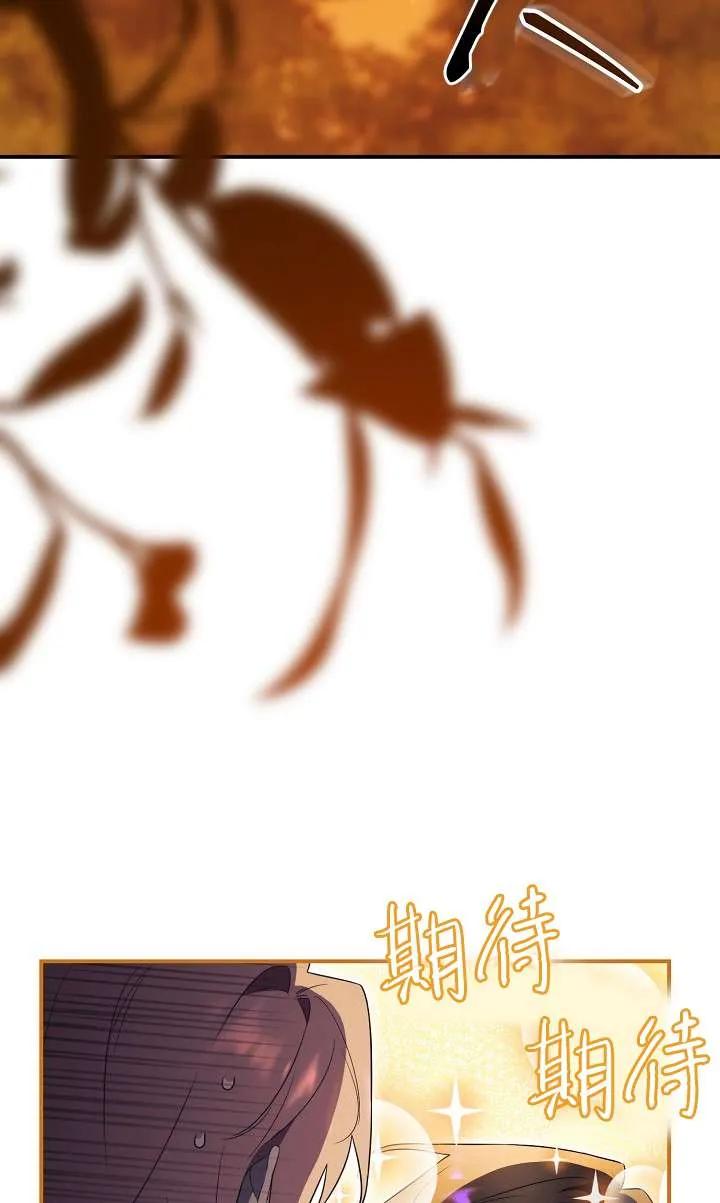 第32话-拒绝前夫执着的方法-（第2张）