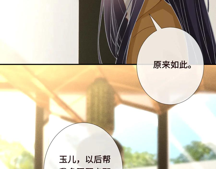 第338要被玩坏了-满级大佬翻车以后-纳兰闲（原著）+虎岫工作室（第14张）