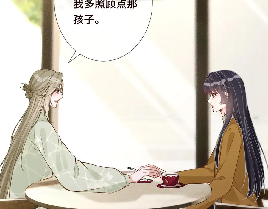 第338要被玩坏了-满级大佬翻车以后-纳兰闲（原著）+虎岫工作室（第15张）