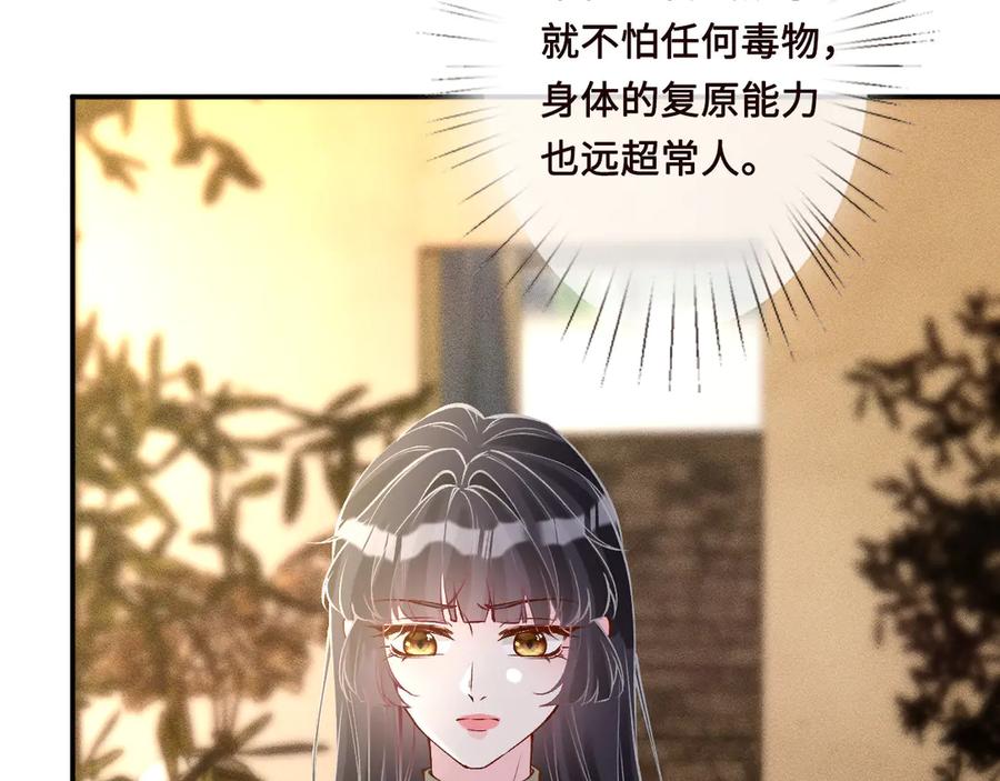 第338要被玩坏了-满级大佬翻车以后-纳兰闲（原著）+虎岫工作室（第7张）