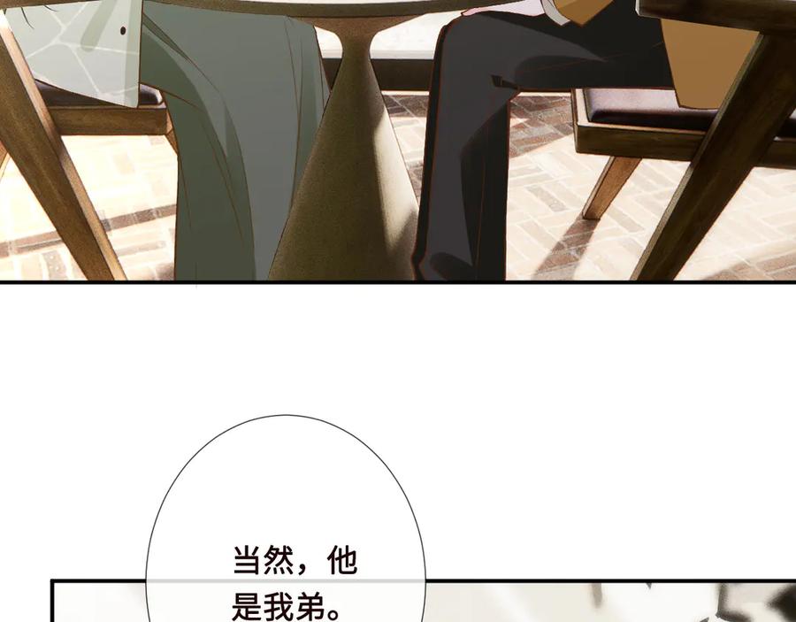第338要被玩坏了-满级大佬翻车以后-纳兰闲（原著）+虎岫工作室（第16张）