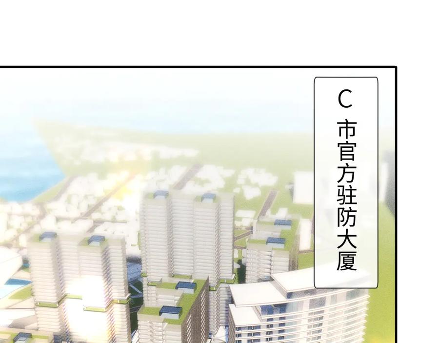 第365死去的人-满级大佬翻车以后-纳兰闲（原著）+虎岫工作室（第5张）