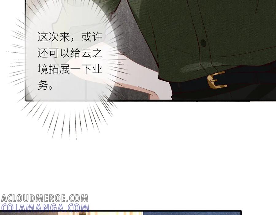 第365死去的人-满级大佬翻车以后-纳兰闲（原著）+虎岫工作室（第10张）
