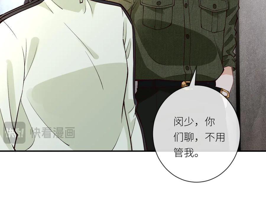 第365死去的人-满级大佬翻车以后-纳兰闲（原著）+虎岫工作室（第15张）