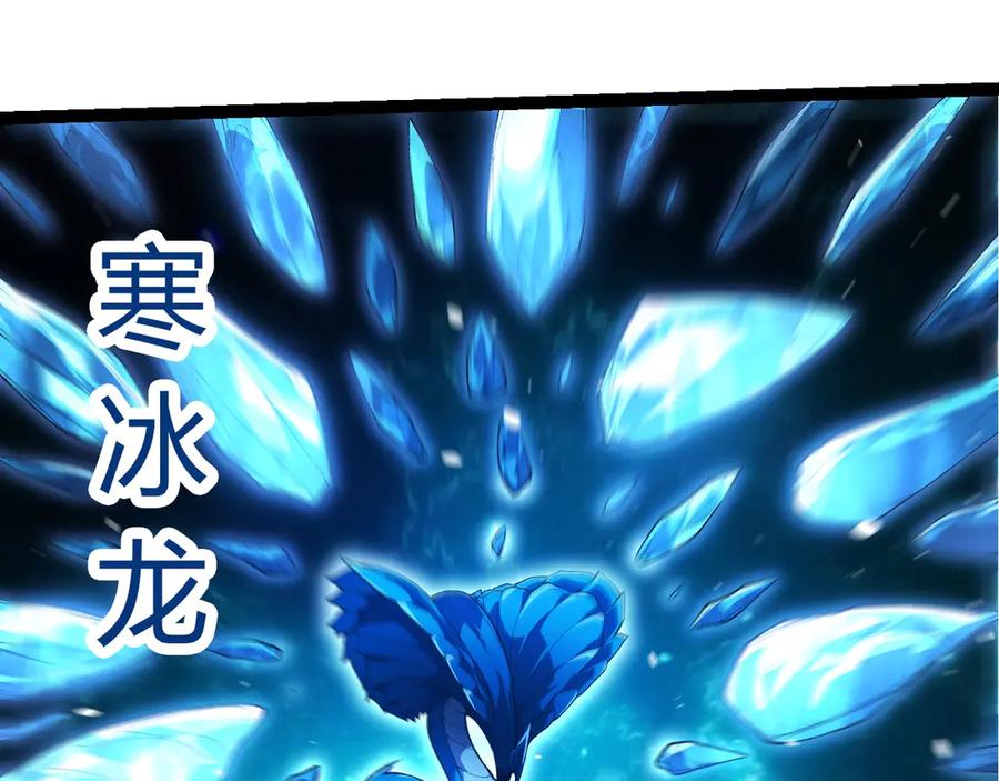 第419话虚空龙王形态-从大树开始的进化-绯红之夜（原著）+黑鸟社（第15张）